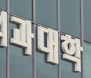 의대생들 "20일 집단휴학 강행…설문 응답자 90% 이상 찬성"