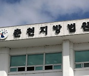 새벽에 음주 적발 후 밤에 또 만취운전…법원, 형량 감경