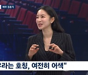 '할리우드 진출' 김윤지 "NS윤지, 지금의 나를 있게 해…짠하고 고마워" (뉴스룸)