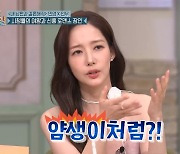 박민영 "붐=얌생이…말실수 걸리면 죽을지도" (놀토)[종합]