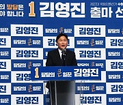 민주당 김영진 의원 수원병 출마 선언…3선 도전