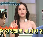 '내남결' 박민영, 나인우 실제 성격? "애교 섞인 말투로 부르다가 연기할 땐 성대 갈아끼워"('놀토')