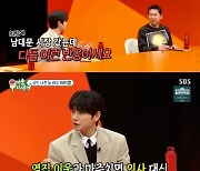 '국민 나쁜 놈' 등극 이이경, 옆집 이웃도 "인사 대신 XX라고 해…" 깜짝 ('미우새')