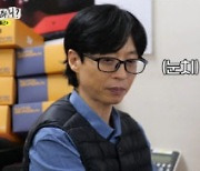 '놀면 뭐하니' 유재석, '막내 부장'으로 자판기 회사 입사?