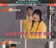 신기루, '펀치 대결'서 김종국 이겼다…"이력에 넣을 것" 뿌듯