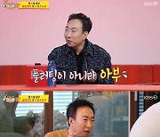 박명수 "조혜련, 과거 학력 따졌다…S대 서경석 이어 Y대 이윤석 좋아해" 폭로