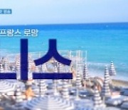 ‘텐트 밖은 유럽’ 베일 벗는다…라미란 “잘 먹고 안 씻는 분들 위주로 왔으면”