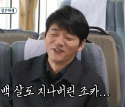 "별소리를 다 하셔" 서장훈도 민망...김승수 母, 여성팬에 "아들 남성호르몬 최고" ('미우새')[종합]