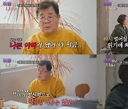 '7년 절연' 백일섭, 딸에 서운함 폭발 "나쁜 아빠 됐다"