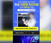 고수익 미끼로 증권사 사칭 불법 금투업 기승...당하지 않으려면?