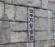 음란물 판매 후 "신고한다" 협박…구매자 돈 뜯은 20대