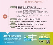 [용인 소식] 여성새일센터 직업교육훈련 3개 과정 수강생 모집