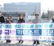 KAIST 졸업생들, 졸업식서 항의하다 퇴장시킨 尹 대통령에 사과 요구