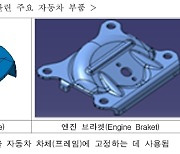 공정위, 금형제조 기술유용 첫 제재…“제3자에 도면 제공한 정광테크”