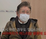 김용건, 며느리 황보라와 산부인과 行...의사 "아주 드문 경우" (조선의 사랑꾼)