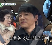 "세금 혜택 못받아" 김승수 칭얼거림에 큰 이모 "누가 너더러 받지말래?" (미운우리새끼)