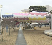 광주시청 앞 조형물 '기원'.. 철거·이전 검토