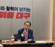 홍준표 "'안하무인에 패션쇼'..축구판, 한국 정치 복사판"