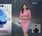 [뉴스9 날씨] 내일 전국 비바람…제주 산지에 최대 200mm↑