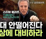 "美 물가 안 떨어진다…금리인하가 아니라 '인상'에 대비하라" [나수지의 뉴욕리포트]