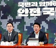 [포토] "군인상해보험 전면 시행"… 與, 안전·국방 공약