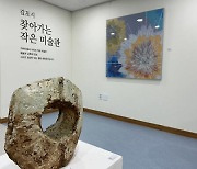 김포시 찾아가는 작은 미술관 첫 개관… 수장고 미술 작품 시민들에 ‘첫선’