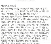 “가난하지 않은 순간 없었다”…기초생활수급 청소년의 ‘뭉클 편지’