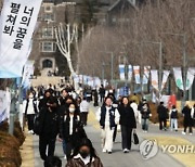 ‘대학등록금 동결’ 끝났다…4년제 대학 14% 등록금 인상