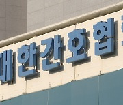 간호협, 'PA간호사 활용' 동의…"의료공백 대응"