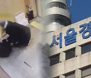 '배현진 습격' 수사 이르면 이번주 마무리…단독범행 잠정 결론