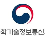 디지털 분야 해외 연구기관에 석·박사생 파견…2028년까지 300여명 양성