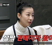 명서현, ‘오작교’ 남희석에 “정대세와 결혼 10년차, 권태기 왔다” (‘이혼할 결심’)[Oh!쎈 리뷰]