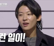 첫방 '대학체전' 덱스 최약체 인정 납득..'피지컬100' 능가, 도파민 대폭발 [종합]