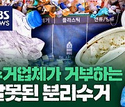 [김밥경제] 즉석밥과 화장품 용기 분리 배출…처음부터 잘못 됐다