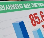 일부 의사들 도 넘은 수준 발언, 여론 싸늘…“되레 의대증원 지지만 키우는 듯”