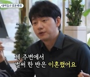 김승수, 결혼 청신호? 결혼정보회사 가입했다(미우새)