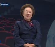 '남편상' 나문희 "싫어한 만큼 허전해…소풍가듯 인생 끝나길" 먹먹('뉴스룸')[종합]