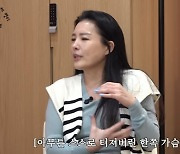 "왼쪽 가슴 터졌다" 충격 고백 49세 누구? 박슬기 "비키니가.."