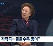 '뉴스룸' 나문희 "임영웅 콘서트서 펑펑 울어, 사연 채택될 거라 생각 못해"[종합]