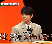 이이경, "나쁜 XX"라고 욕먹지만 실제로는 미담 제조기('미우새')