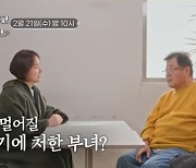 '7년 절연' 백일섭 부녀, 눈물의 말다툼 "방송 후 나쁜 아빠 됐다" (아빠하고나하고)