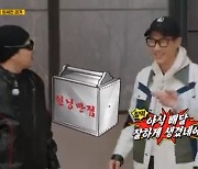 '런닝맨' 지석진, 하하 패션 지적..."야식 배달 잘하게 생겼네"