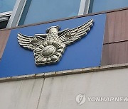 설 명절에 화성 금속공장서 숨진 40대 근로자…사인 조사