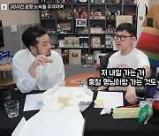 빠니보틀, 노홍철과 남극여행에 "비행기값 내가 부담, 인당 1300만원 가량"('침착맨')