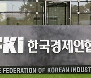 한경협중기센터, '경영닥터' 참가 중소기업 모집