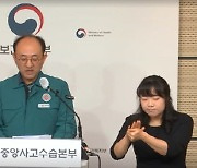 정부 "응급의료체계 유지 만전…필요 시 비대면 진료 전면 허용"