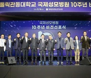 국제성모병원 개원 10주년 맞아 새 비전 선포