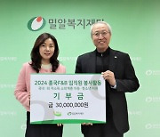 흥국에프엔비, 밀알복지재단과 사회공헌 협약