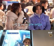 '줄 서는 식당2' 박나래 "한혜진 상종 안 하려고 했다" 왜?