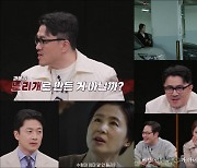 '탐정들의 영업비밀', 경계선 지능인 아들에 무슨 일이?